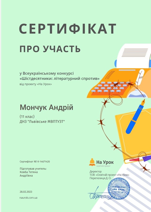 Їх кредо - ПРАВДА,  їх герой - ЛЮДИНА, а мета - СВОБОДА ! - Фото №9