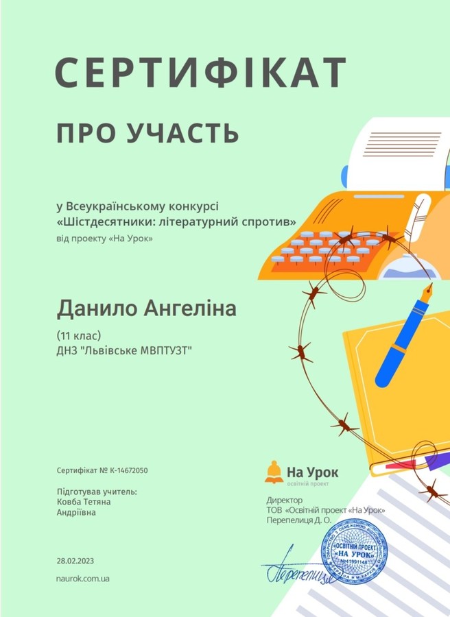 Їх кредо - ПРАВДА,  їх герой - ЛЮДИНА, а мета - СВОБОДА ! - Фото №7