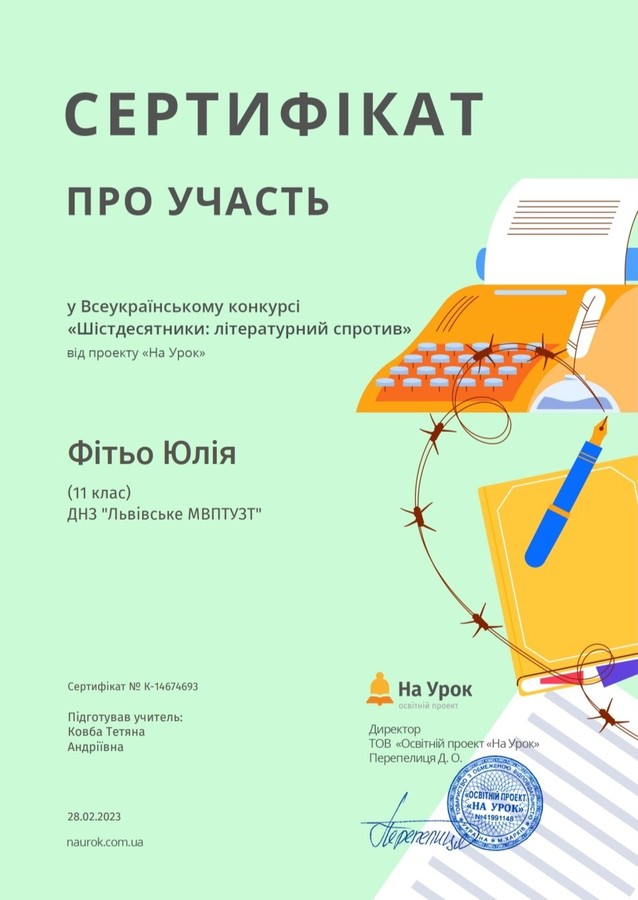 Їх кредо - ПРАВДА,  їх герой - ЛЮДИНА, а мета - СВОБОДА ! - Фото №5