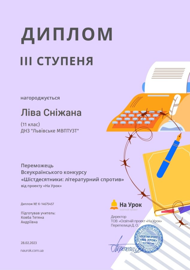 Їх кредо - ПРАВДА,  їх герой - ЛЮДИНА, а мета - СВОБОДА ! - Фото №4