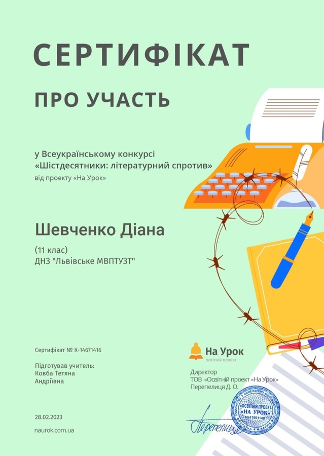 Їх кредо - ПРАВДА,  їх герой - ЛЮДИНА, а мета - СВОБОДА ! - Фото №2