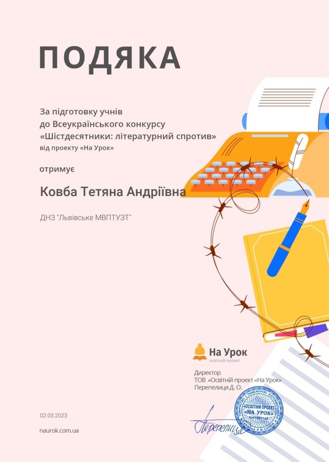 Їх кредо - ПРАВДА,  їх герой - ЛЮДИНА, а мета - СВОБОДА ! - Фото №10