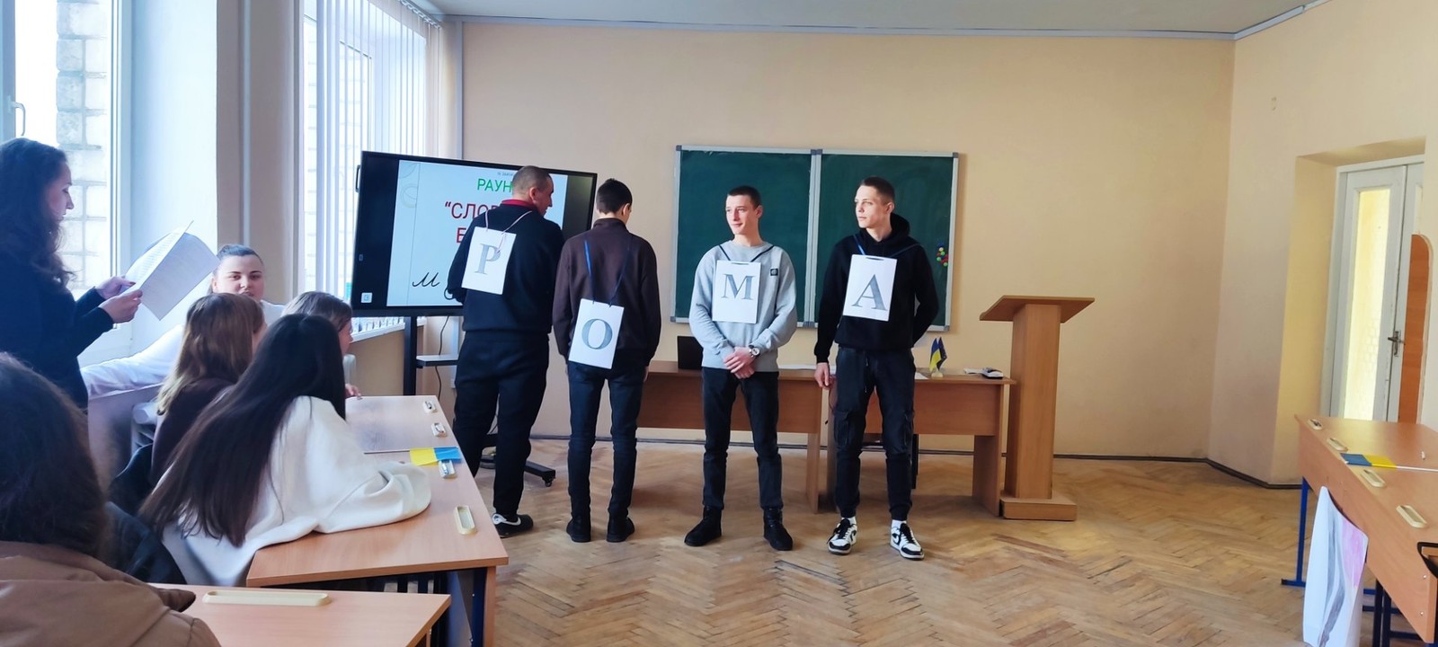 Інтелектуально- розважальна гра  "Хто зверху?" - Фото №10