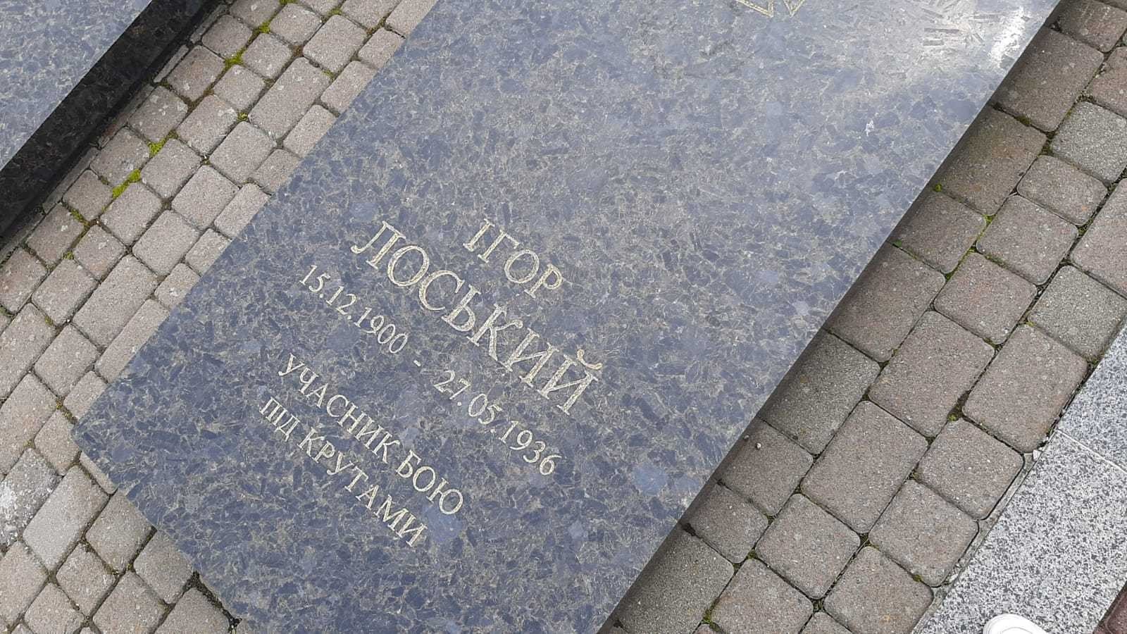 Вічна слава безсмертю хоробрих! - Фото №8 Вічна слава безсмертю хоробрих! - Фото №8