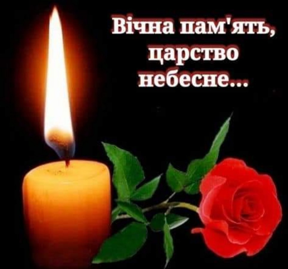 І ти вже там, у небі, зі щитом, борониш нас в небеснім легіоні - Фото №1