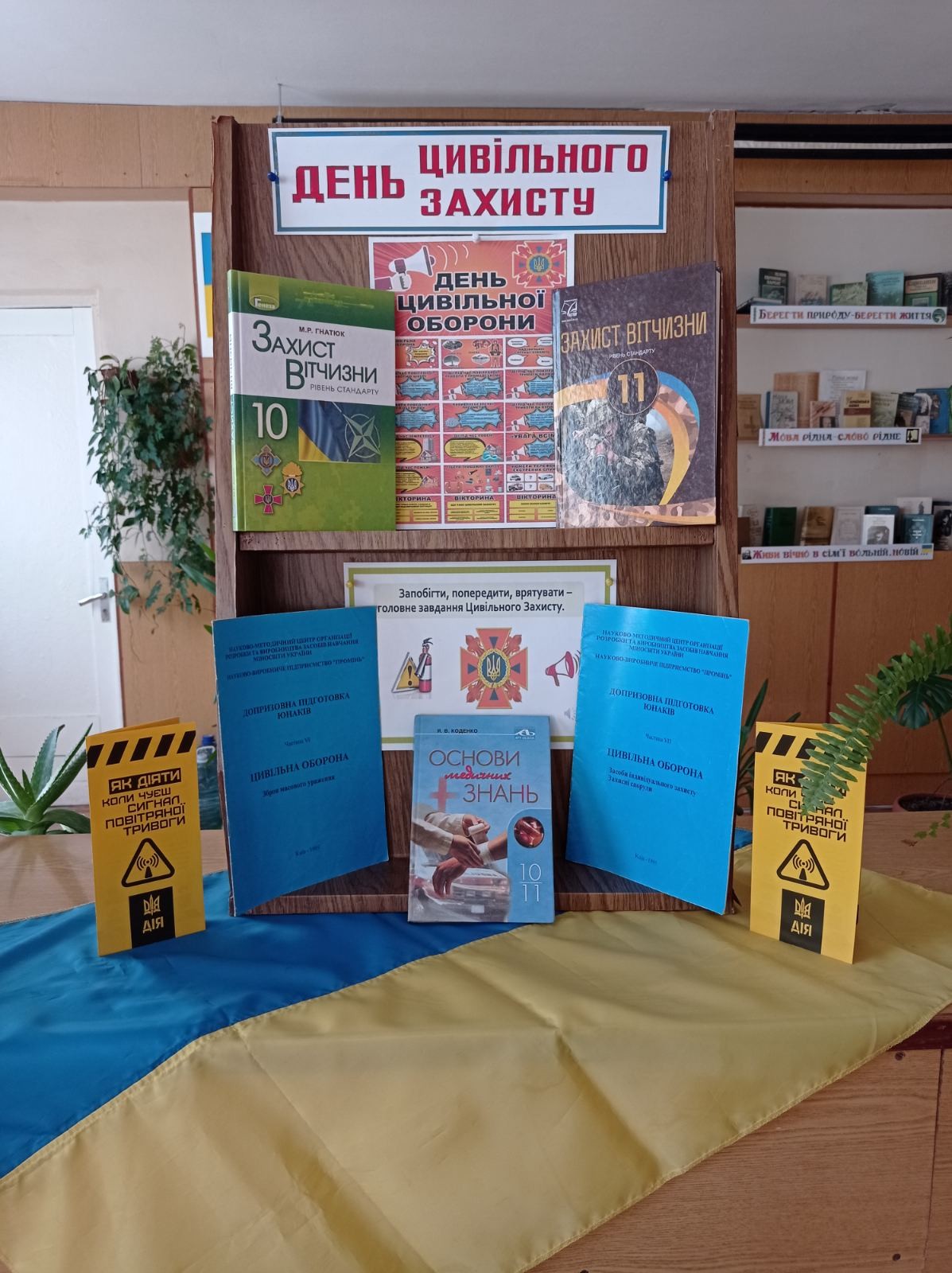 ⚡ Навчання сьогодні - безпека кожного  завтра‼️ - Фото №2