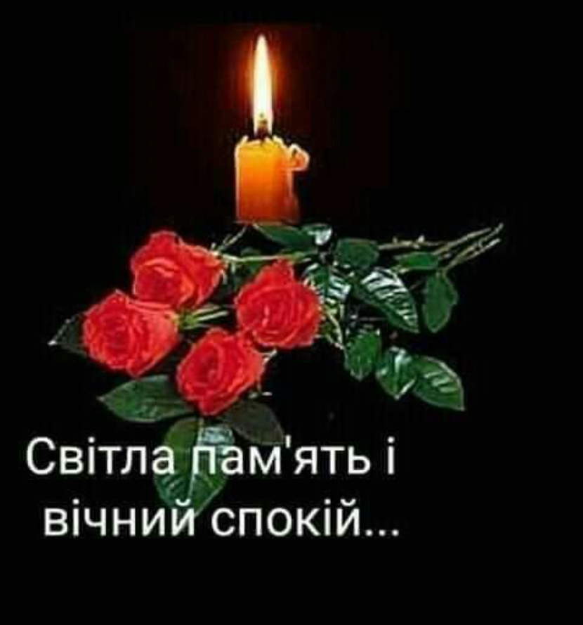 Згадаймо в молитві - Фото №1