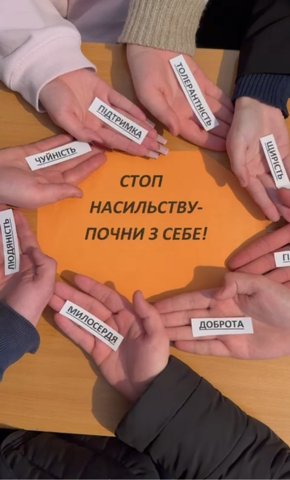 Говори, щоб бути почутим! - Фото №1 Говори, щоб бути почутим! - Фото №1