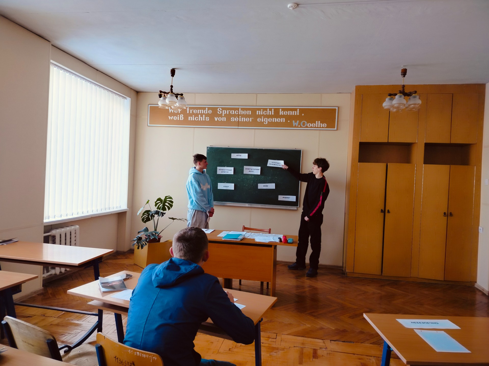 Інтернет - простір можливостей і загроз - Фото №3