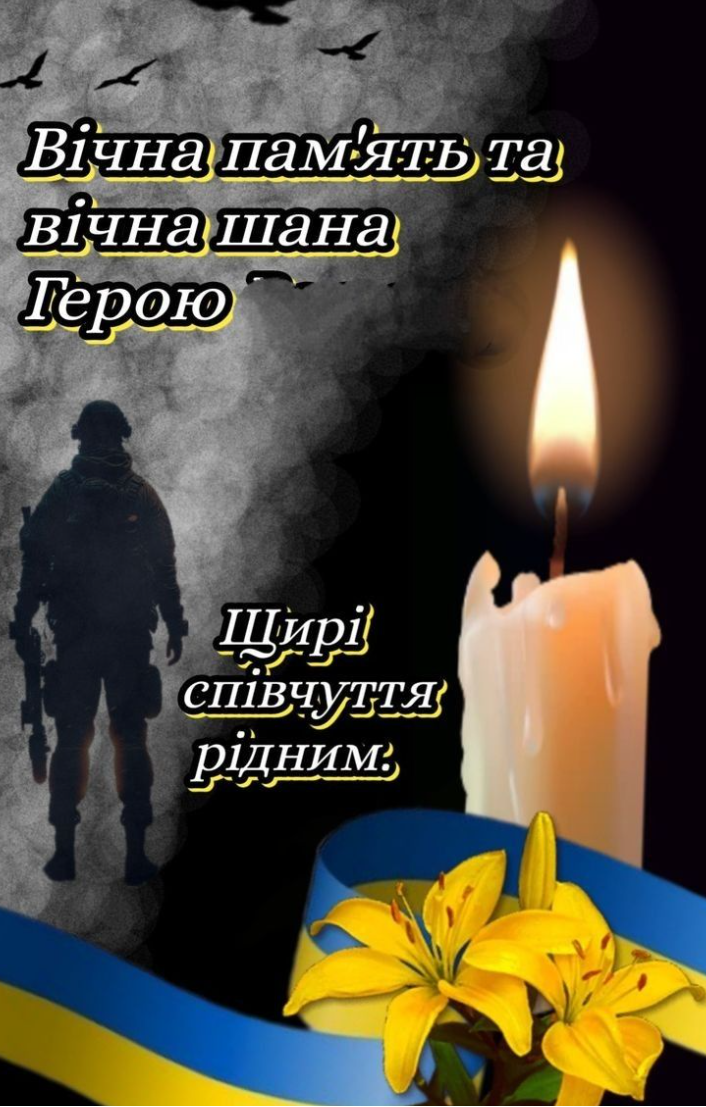 Наш випускник - воїн небесного війська... - Фото №1