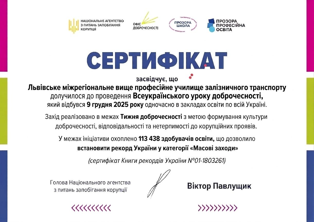 Єдність у цінностях - сила сьогодення - Фото №1 Єдність у цінностях - сила сьогодення - Фото №1