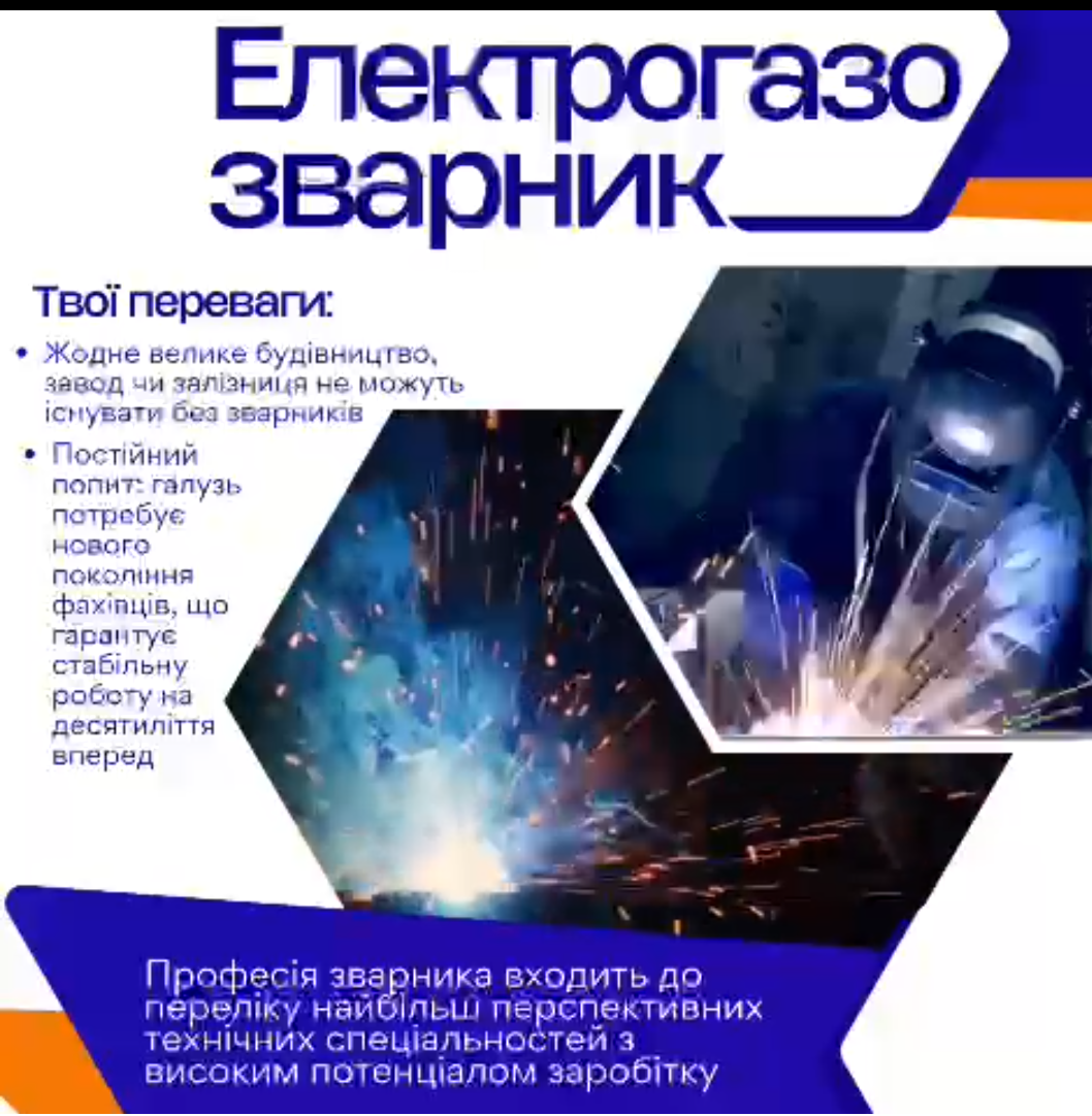 Твоя професія - твоя незалежність! - Фото №1 Твоя професія - твоя незалежність! - Фото №1