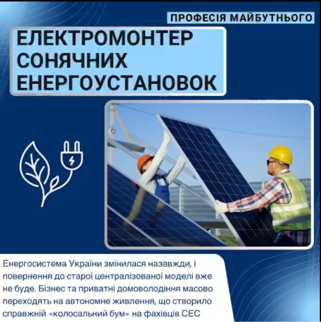 Твоя професія - твоя незалежність! - Фото №2 Твоя професія - твоя незалежність! - Фото №2