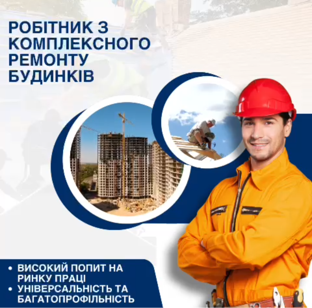 Твоя професія - твоя незалежність! - Фото №3 Твоя професія - твоя незалежність! - Фото №3