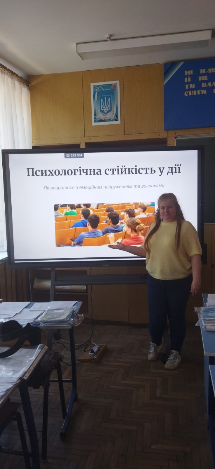 Психологічна стійкість у дії - Фото №2