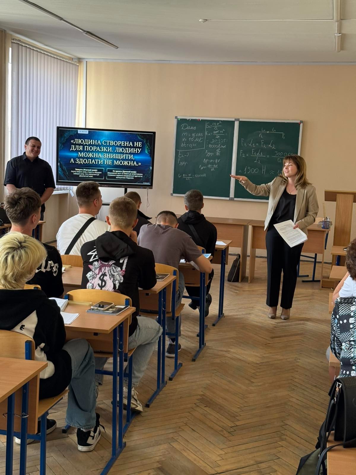 Сила людського духу крізь призму художнього слова і фізики - Фото №3 Сила людського духу крізь призму художнього слова і фізики - Фото №3