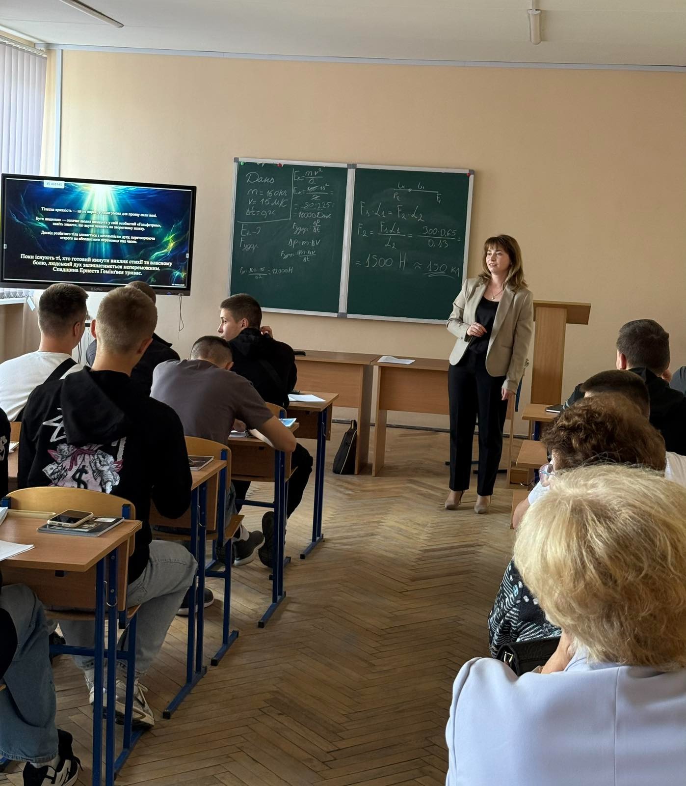 Сила людського духу крізь призму художнього слова і фізики - Фото №2 Сила людського духу крізь призму художнього слова і фізики - Фото №2