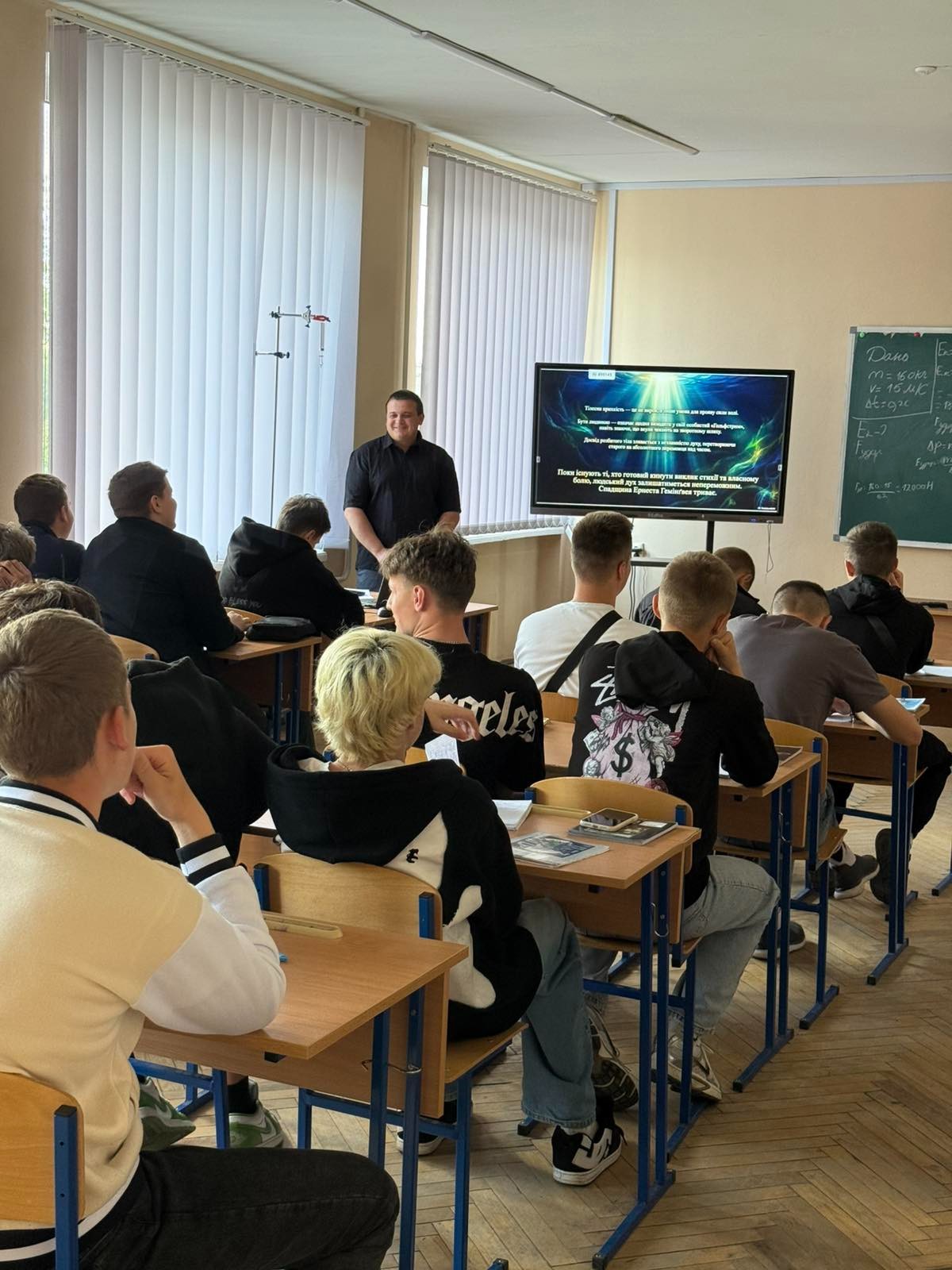 Сила людського духу крізь призму художнього слова і фізики - Фото №13 Сила людського духу крізь призму художнього слова і фізики - Фото №13
