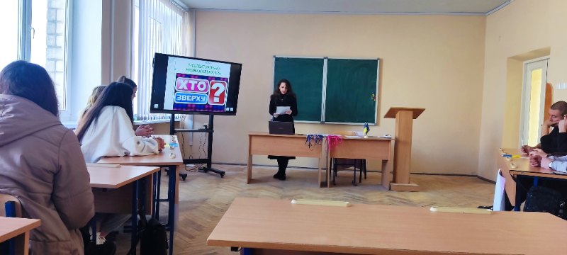 Інтелектуально- розважальна гра  "Хто зверху?"