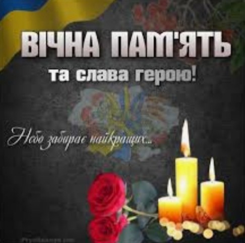 Знову сумна звістка...