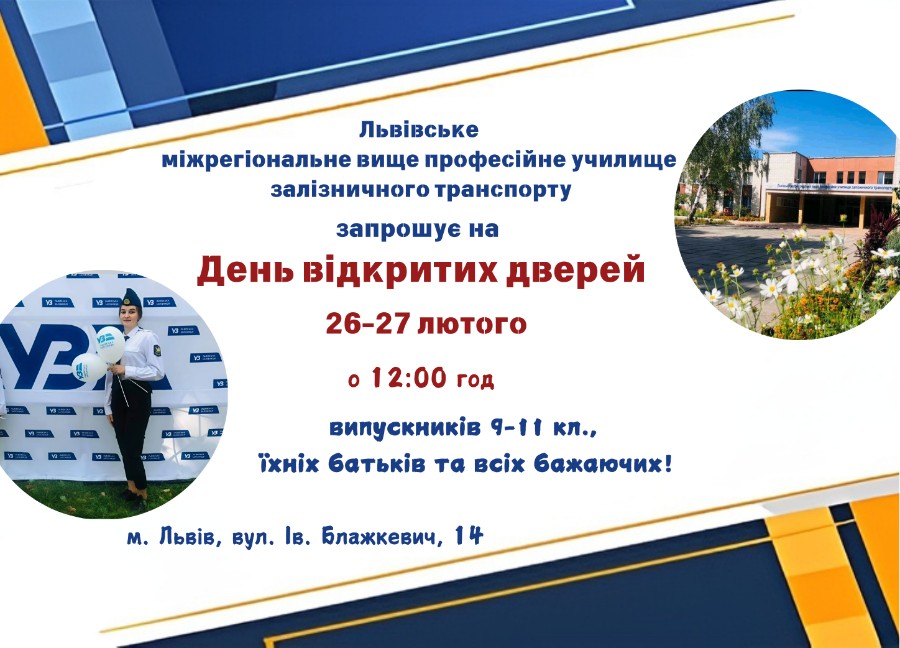 Ласкаво запрошуємо!