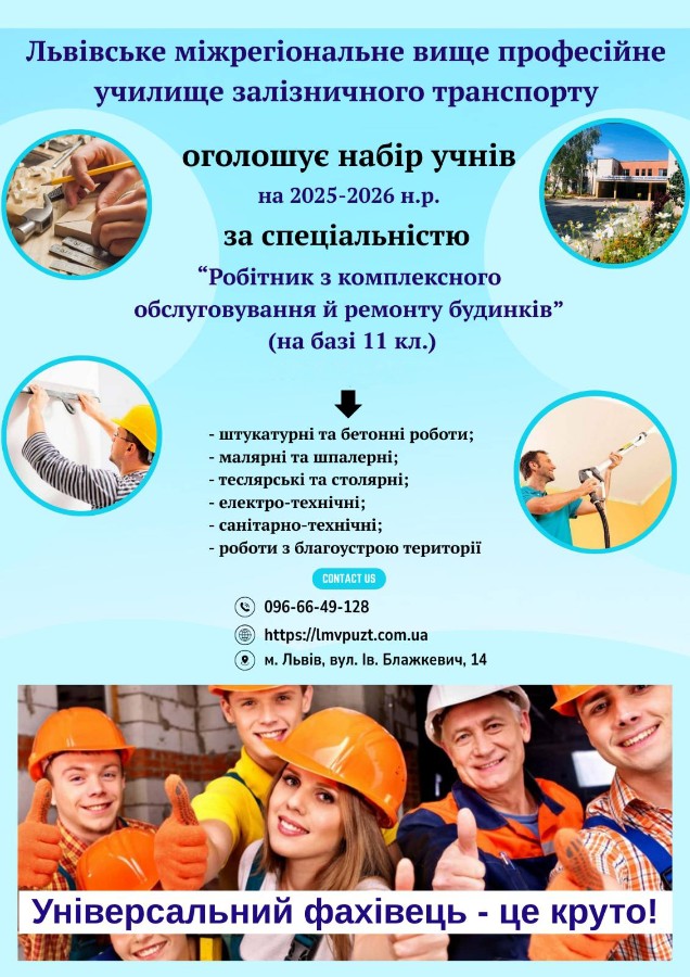 Чекаємо на Вас!