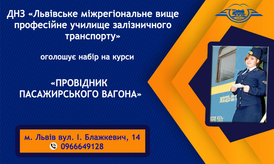 Запрошуємо всіх бажаючих!