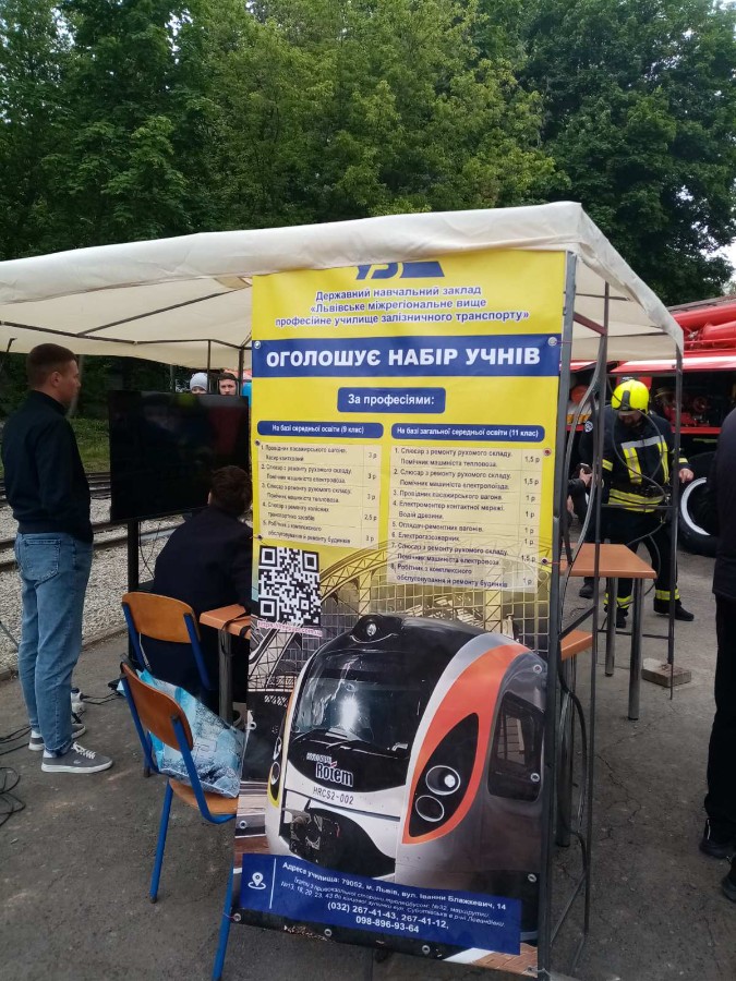 ⚡ Від дитячої залізниці - до професійної освіти!