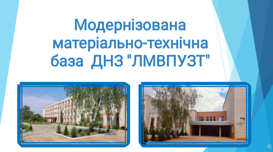 💥 Модернізуємо 💻 — розвиваємось!