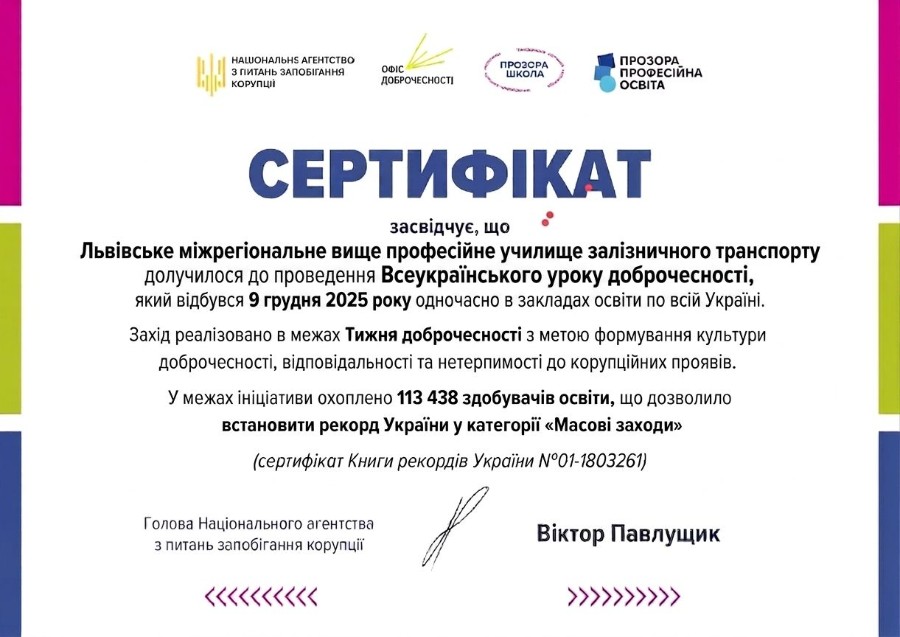 Єдність у цінностях - сила сьогодення