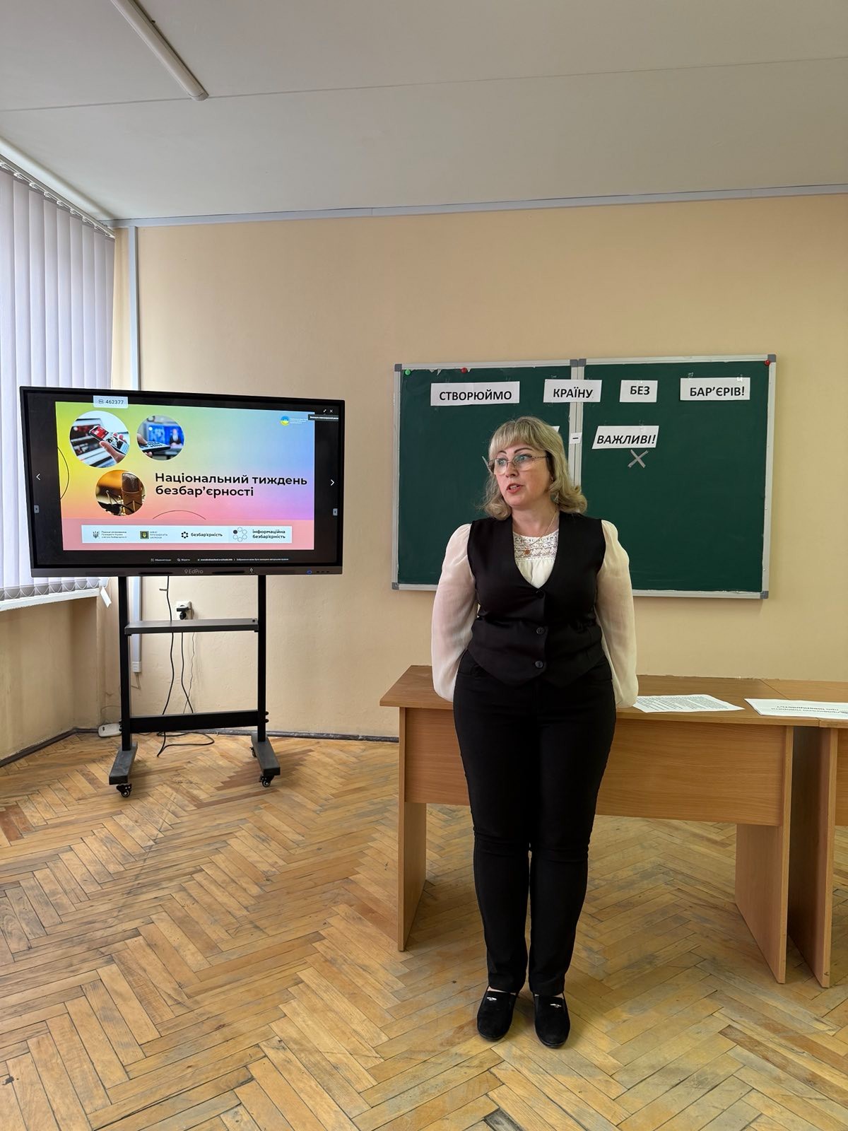 Створюймо країну без бар'єрів!