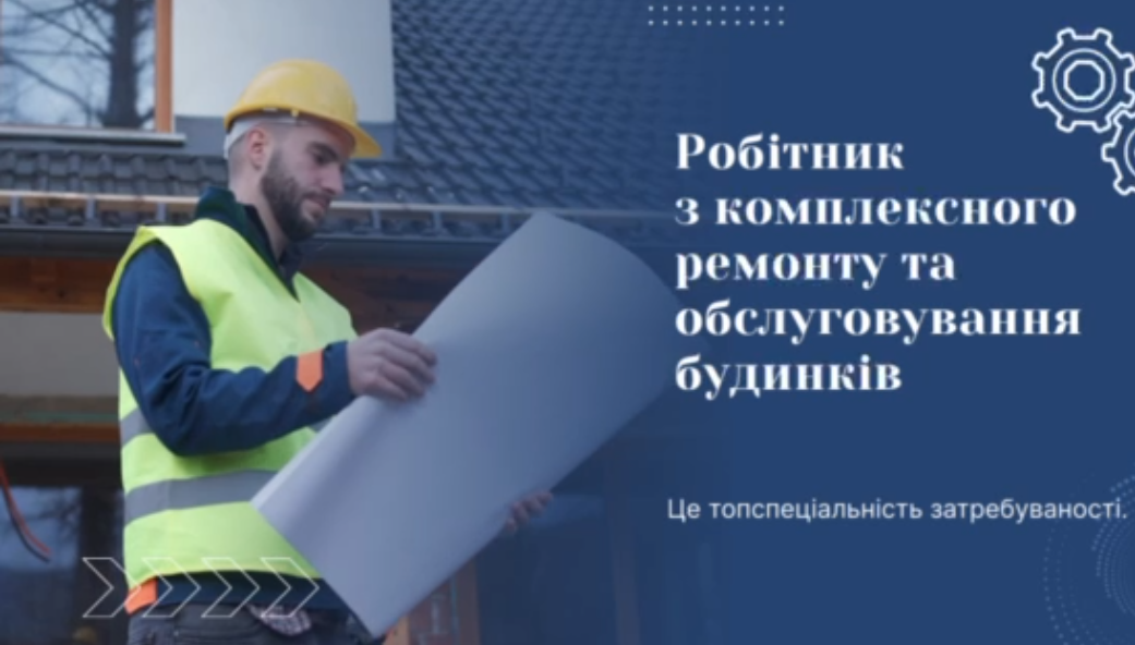 Майстерність, яка  створює комфорт